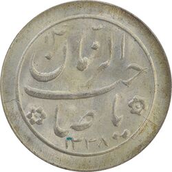 سکه شاباش خروس 1338 - MS63 - محمد رضا شاه