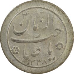 سکه شاباش خروس 1338 - MS62 - محمد رضا شاه