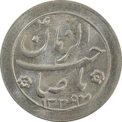 سکه شاباش خروس 1339 - MS64 - محمد رضا شاه