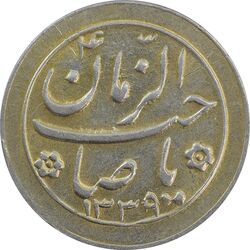 سکه شاباش خروس 1339 - AU58 - محمد رضا شاه
