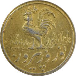 سکه شاباش خروس بدون تاربخ (طلایی) - AU - محمد رضا شاه