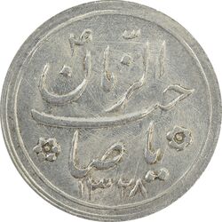 سکه شاباش کبوتر 1328 - MS62 - محمد رضا شاه