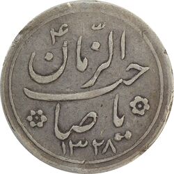 سکه شاباش کبوتر 1328 - VF30 - محمد رضا شاه