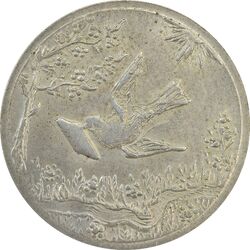 سکه شاباش کبوتر 1329 - MS61 - محمد رضا شاه