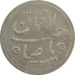 سکه شاباش کبوتر 1329 - VF30 - محمد رضا شاه