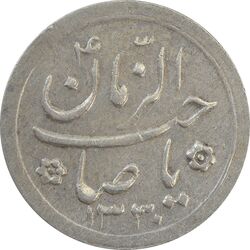 سکه شاباش کبوتر 1330 (بدون خجسته نوروز) - VF35 - محمد رضا شاه