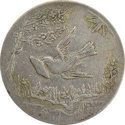 سکه شاباش کبوتر 1330 (بدون خجسته نوروز) - VF30 - محمد رضا شاه