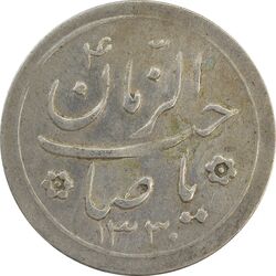 سکه شاباش کبوتر 1330 (بدون خجسته نوروز) - VF30 - محمد رضا شاه