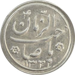 سکه شاباش کبوتر 1332 - MS64 - محمد رضا شاه