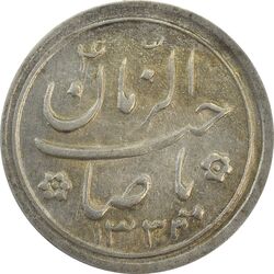سکه شاباش کبوتر 1333 - EF45 - محمد رضا شاه