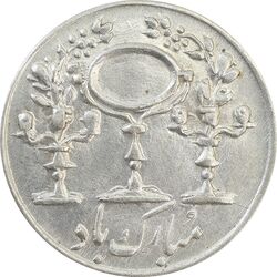 سکه شاباش مرغ عشق 1333 - AU58 - محمد رضا شاه