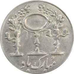 سکه شاباش مرغ عشق 1333 - VF35 - محمد رضا شاه