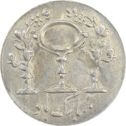 سکه شاباش مرغ عشق 1338 - AU58 - محمد رضا شاه