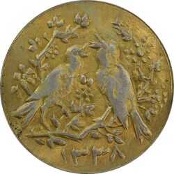 سکه شاباش مرغ عشق 1338 (طلایی) - AU50 - محمد رضا شاه