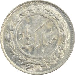 سکه شاباش گل لاله 1338 - MS64 - محمد رضا شاه