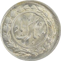 سکه شاباش گل لاله 1339 - MS64 - محمد رضا شاه