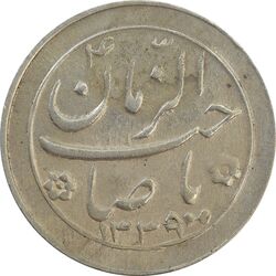 سکه شاباش گل لاله 1339 (صاحب زمان) - AU58 - محمد رضا شاه