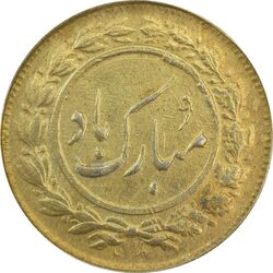 سکه شاباش گل لاله بدون تاریخ (طلایی) - AU58 - محمد رضا شاه