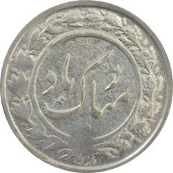 سکه شاباش گلدان 1337 - AU58 - محمد رضا شاه