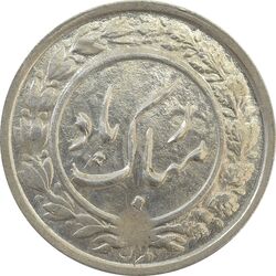 سکه شاباش گلدان 1338 - MS64 - محمد رضا شاه