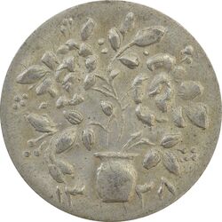 سکه شاباش گلدان 1338 - MS62 - محمد رضا شاه
