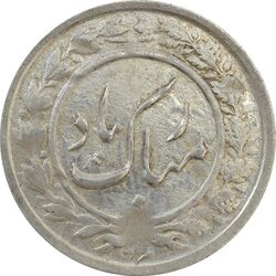 سکه شاباش گلدان 1338 - AU55 - محمد رضا شاه