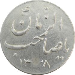سکه شاباش گلدان 1338 (صاحب الزمان) - AU58 - محمد رضا شاه