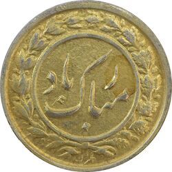 سکه شاباش گلدان 1339 (طلایی) - EF45 - محمد رضا شاه