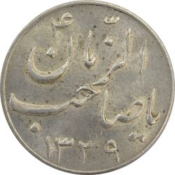 سکه شاباش گلدان 1339 (صاحب الزمان) - MS64 - محمد رضا شاه
