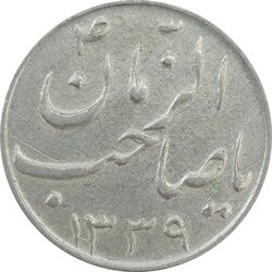 سکه شاباش گلدان 1339 (صاحب الزمان) - EF45 - محمد رضا شاه