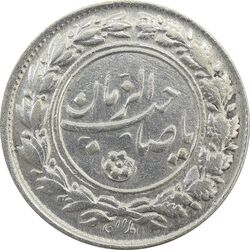 سکه شاباش دسته گل 1336 (صاحب الزمان نوع یک) - EF45 - محمد رضا شاه
