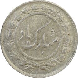 سکه شاباش دسته گل 1337 - AU58 - محمد رضا شاه