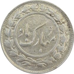 سکه شاباش دسته گل 1338 - AU55 - محمد رضا شاه