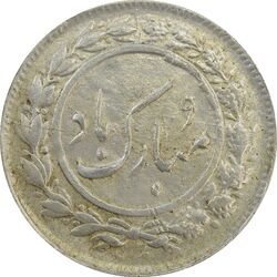 سکه شاباش دسته گل 1338 - EF45 - محمد رضا شاه