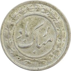 سکه شاباش دسته گل 1339 - MS64 - محمد رضا شاه