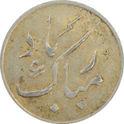 سکه شاباش دسته گل 1339 (مبارک باد نوع دو) طلایی - VF35 - محمد رضا شاه