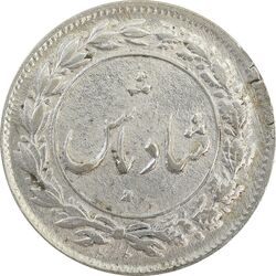 سکه شاباش دسته گل 1339 (شاد باش) - AU58 - محمد رضا شاه