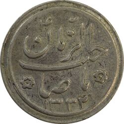 سکه شاباش صاحب زمان نوع دو 1332 - EF45 - محمد رضا شاه