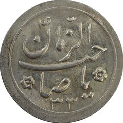 سکه شاباش صاحب زمان نوع دو 1333 (تاریخ دو رقمی) - MS64 - محمد رضا شاه