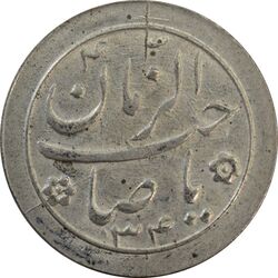 سکه شاباش صاحب زمان نوع دو 1334 - MS62 - محمد رضا شاه