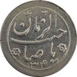 سکه شاباش صاحب زمان نوع دو 1334 - AU58 - محمد رضا شاه