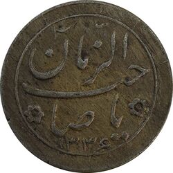 سکه شاباش صاحب زمان نوع دو 1336 - VF30 - محمد رضا شاه