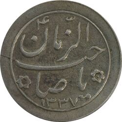 سکه شاباش صاحب زمان نوع دو 1337 - EF45 - محمد رضا شاه