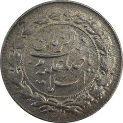سکه شاباش صاحب زمان نوع چهار - AU55 - محمد رضا شاه