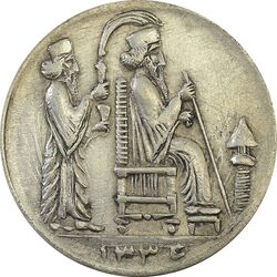 مدال یادبود جشن نوروز باستانی 1336 - EF40 - محمد رضا شاه