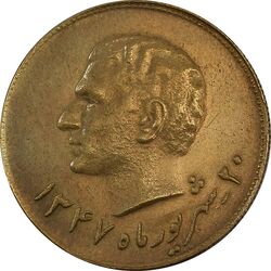 مدال برنز یادبود تاسیس بانک ملی 1347 - MS62 - محمد رضا شاه
