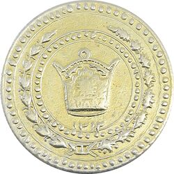 مدال امام رضا (ع) 1312 - EF40 - رضا شاه