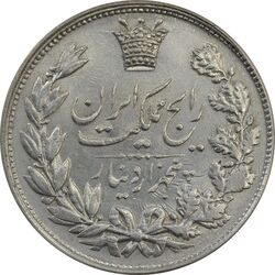 سکه 5000 دینار 1305 رایج - AU58 - رضا شاه
