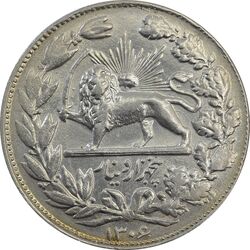 سکه 5000 دینار 1306 خطی - AU58 - رضا شاه