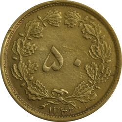 سکه 50 دینار 1342 - EF45 - محمد رضا شاه